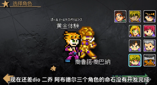 受歡迎的jojo游戲哪里下載