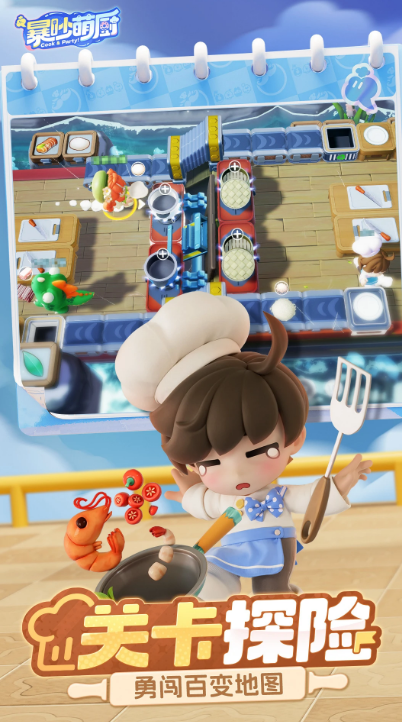 有趣的做飯小游戲大全