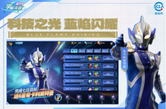 女奧特曼手游下載推薦