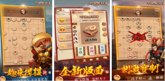 流行的象棋下載哪些