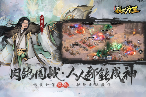 熱門三國(guó)手游大全