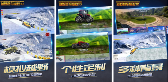 熱門的越野賽車游戲有沒有