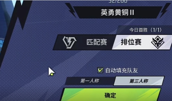 遠(yuǎn)光84如何第一人稱(chēng) 遠(yuǎn)光84第一人稱(chēng)切換方法截圖