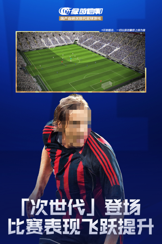 足球網(wǎng)游哪個(gè)好玩