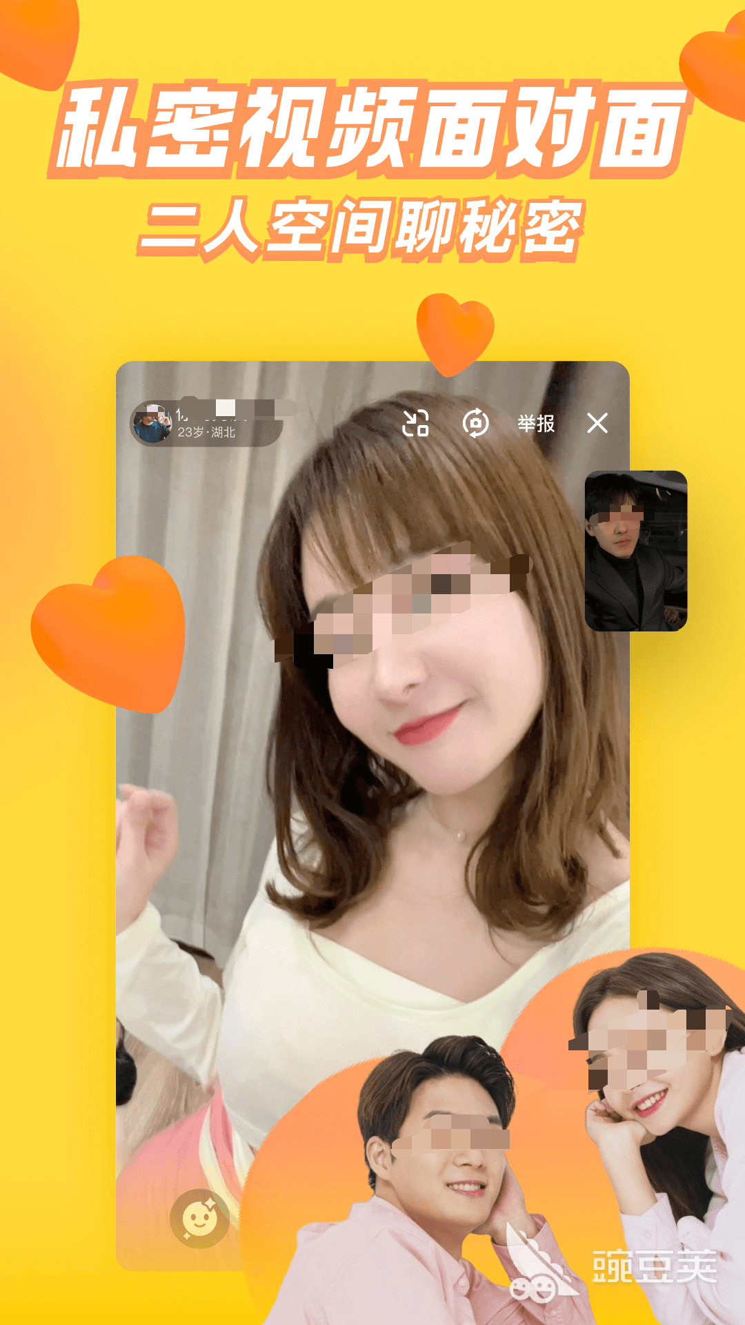 相親軟件前十名推薦 2024熱門相親APP排行榜單截圖
