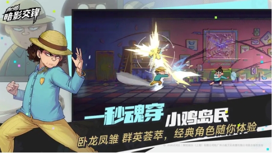 伍六七暗影交鋒下載安裝地址分享 伍六七暗影交鋒手游在哪下載截圖