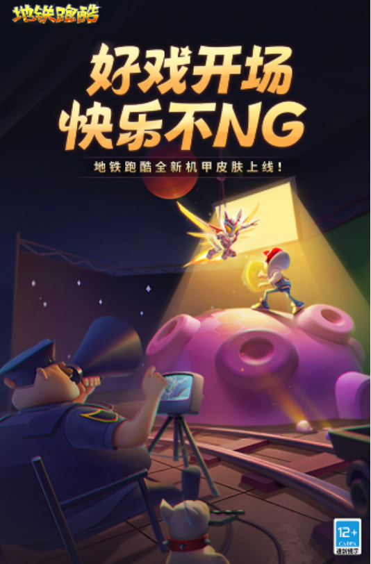 有趣的地鐵跑酷的游戲在哪里下載