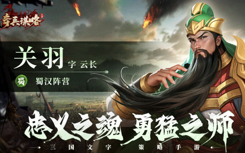 新款三國手游哪些值得下載2025 新推出的三國手游匯總截圖