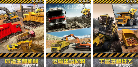 受歡迎的卡車模擬器哪里下載