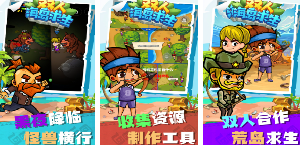 荒島求生雙人版游戲推薦 2025可以組隊玩的荒島求生游戲大全截圖