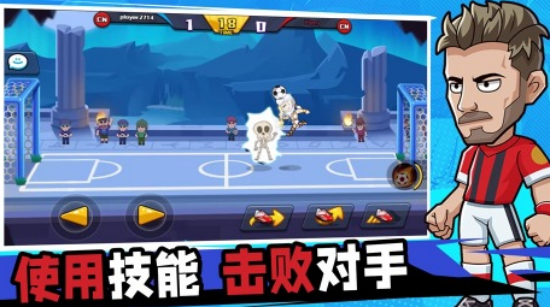 受歡迎的單挑足球游戲哪里下載