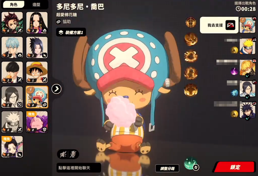 漫畫群星大集結(jié)喬巴怎么玩 漫畫群星大集結(jié)喬巴玩法攻略截圖