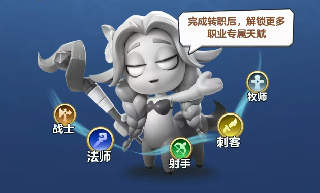 勇者聯(lián)盟職業(yè)推薦一覽 勇者聯(lián)盟職業(yè)選擇推薦截圖
