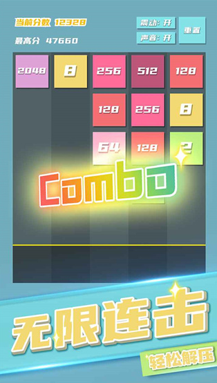 經(jīng)典的2048游戲合集