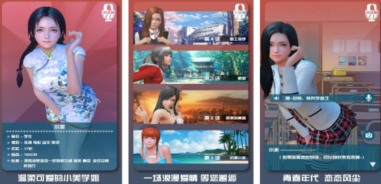 熱門的虛擬3d女友類vr手游在哪里下載
