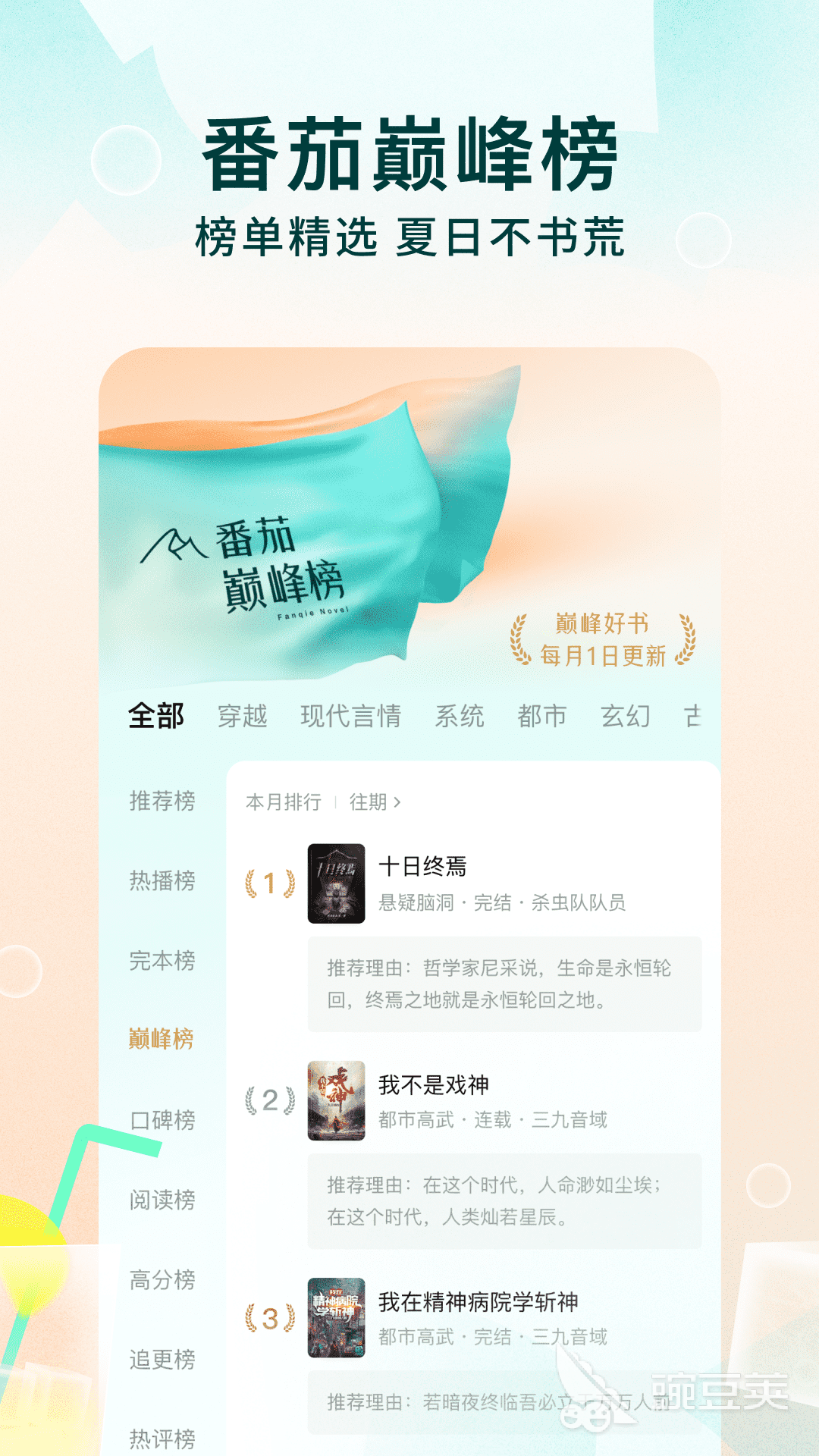 讀書軟件App推薦 讀書工具有哪些好用選擇指南截圖