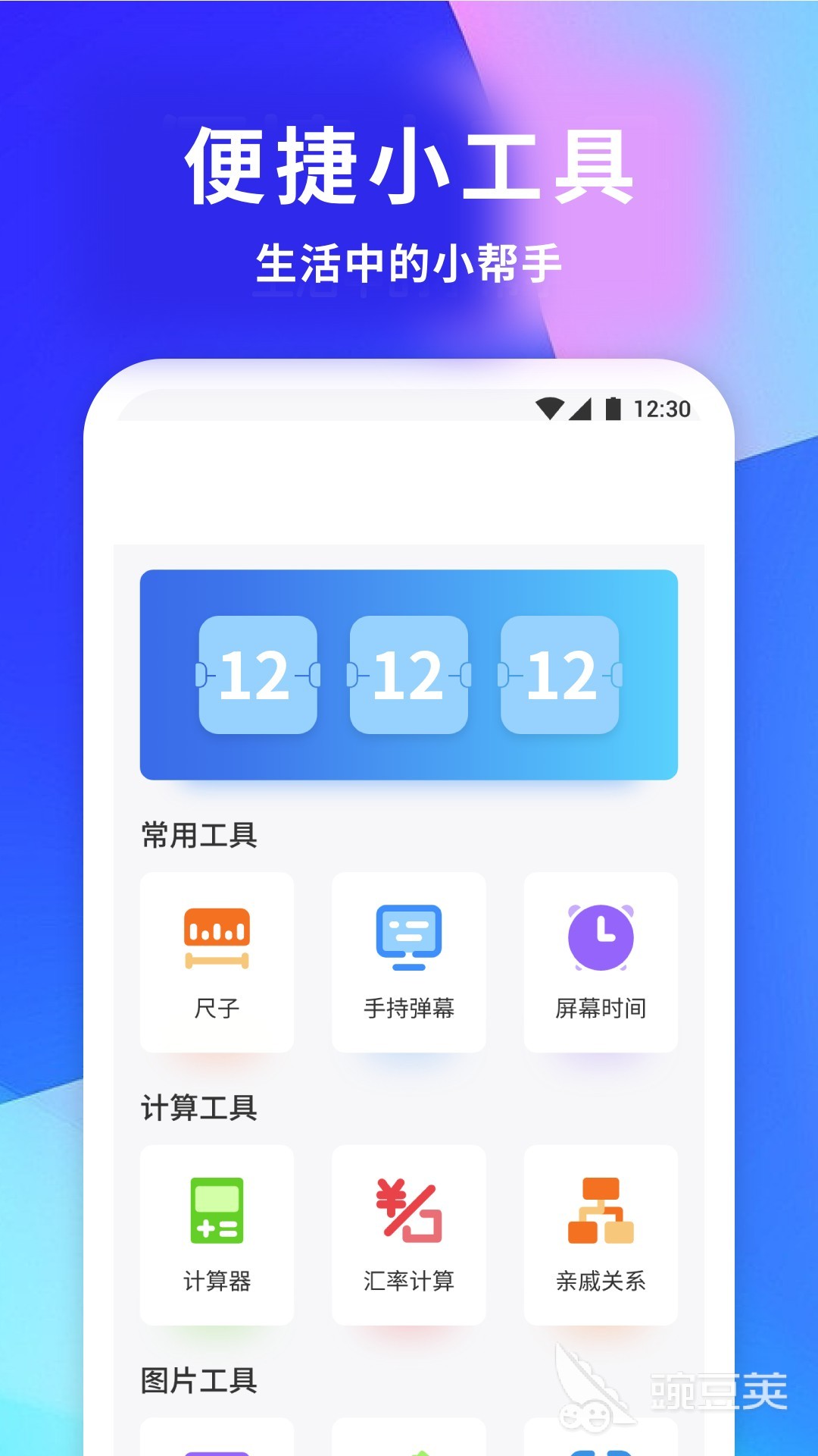 手機處理器排行APP推薦 手機處理器性能測試軟件操作便捷榜單截圖