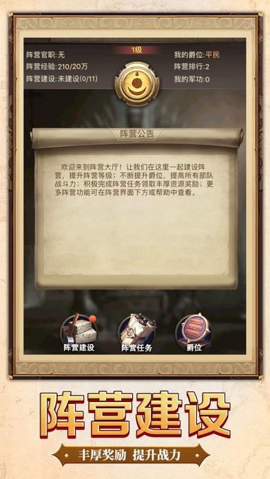 受歡迎的攻城掠地手游盤(pán)點(diǎn) 2025耐玩的攻城掠地手游排行榜截圖