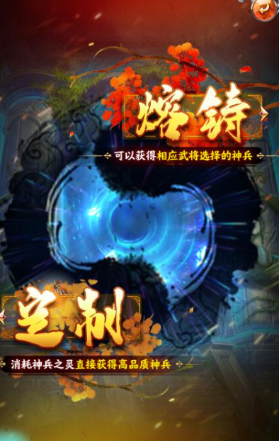 把三國武將變成美女的游戲有哪些2025 必玩的三國武將娘化手游合集截圖
