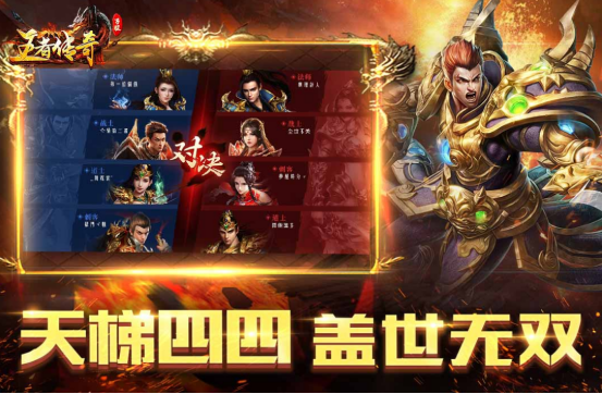 裝備合成的傳奇手游在哪里下載