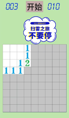 經(jīng)典的掃雷游戲排行