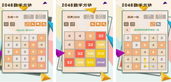 受歡迎的2048小游戲有哪些