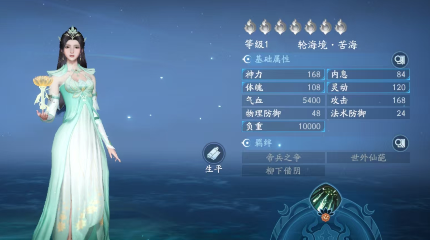 遮天世界手游是什么類型的游戲 遮天世界手游玩法攻略截圖