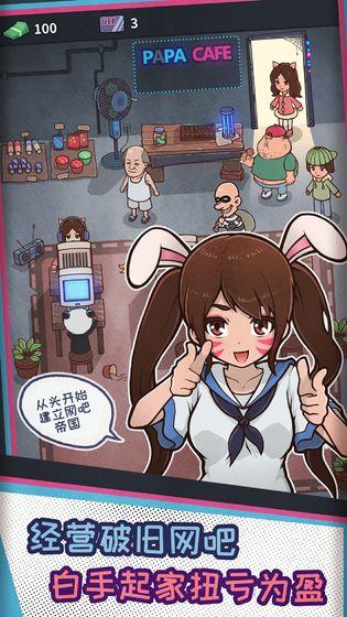 3d模擬器手游免費(fèi)下載