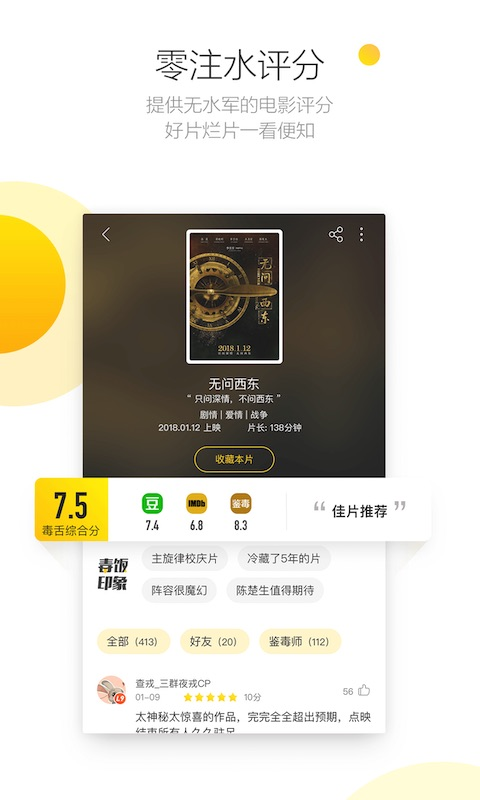 免費追劇的app推薦有哪些 免費追劇軟件下載分享截圖