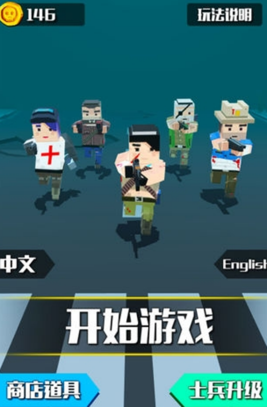 幾年前一個(gè)僵尸的3d手機(jī)游戲叫什么