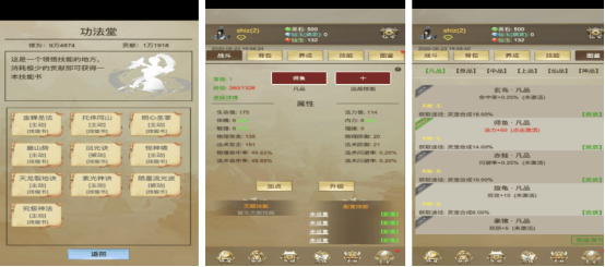 好玩的山海經(jīng)游戲有哪些