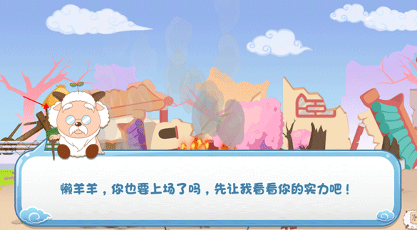 受歡迎的喜羊羊所有游戲推薦