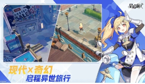 星塔旅人開服時間什么時候 星塔旅人上線時間分享截圖