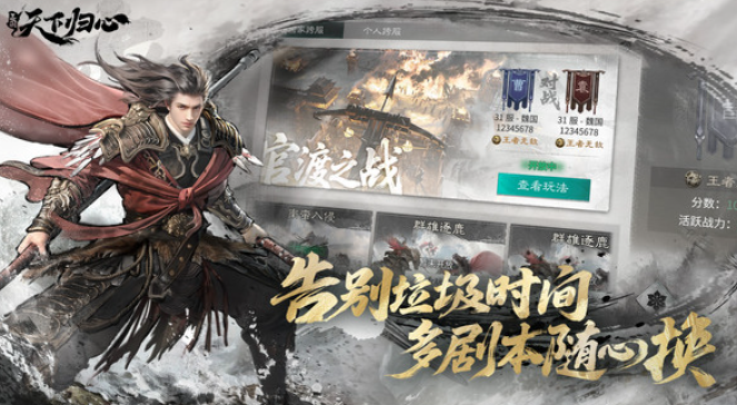 三國天下歸心測試服下載 三國天下歸心內(nèi)測渠道介紹截圖