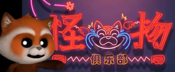 超自然行動(dòng)組怪物俱樂(lè)部玩法介紹 超自然行動(dòng)組怪物俱樂(lè)部怎么玩