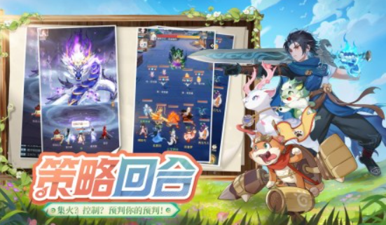 靈獸大冒險是什么游戲 靈獸大冒險手游玩法介紹截圖