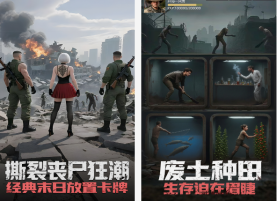 廢土類游戲手機(jī)游戲推薦