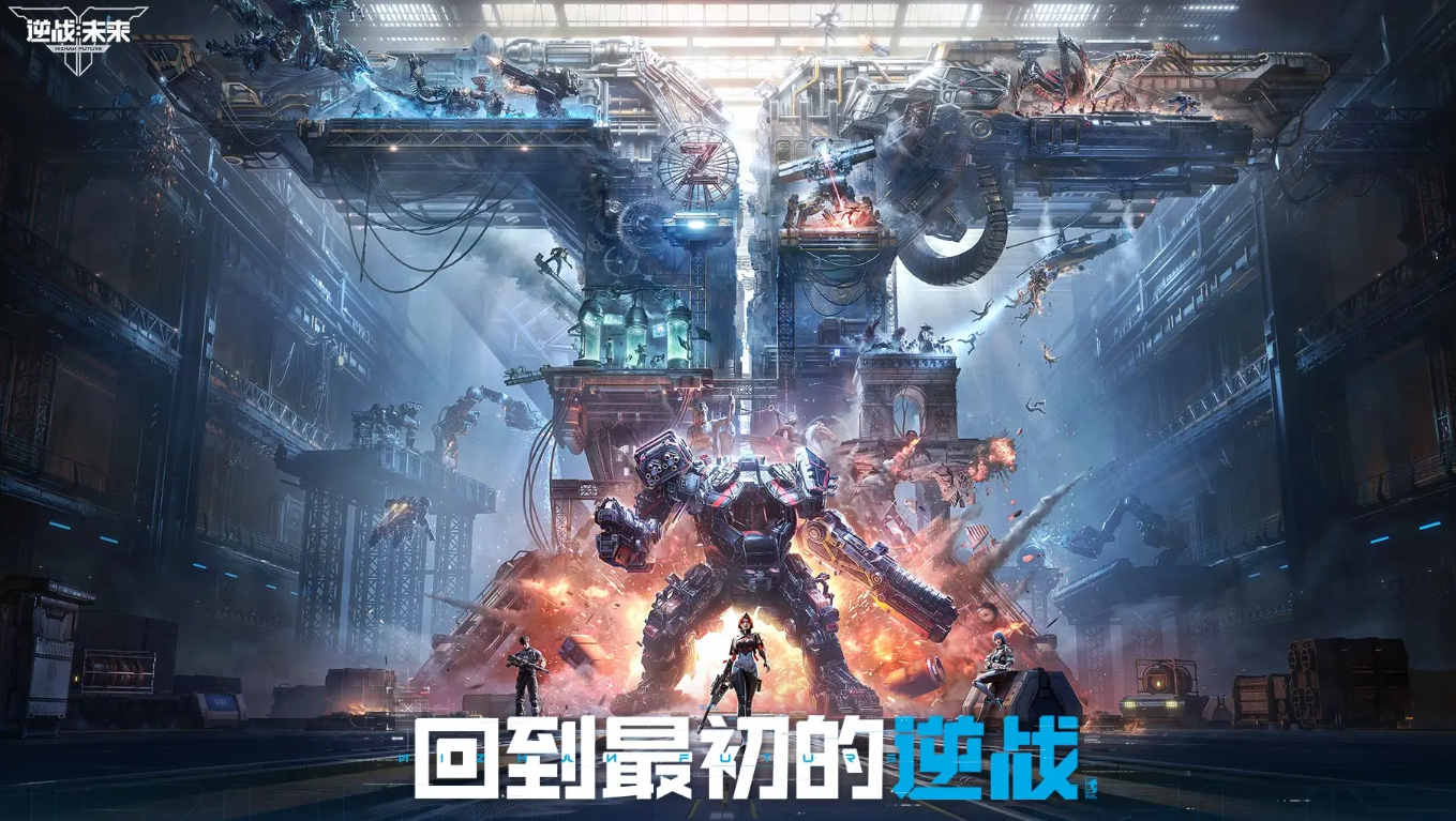 逆戰(zhàn)手游測試資格獲取方法大全 逆戰(zhàn)未來測試參與攻略截圖