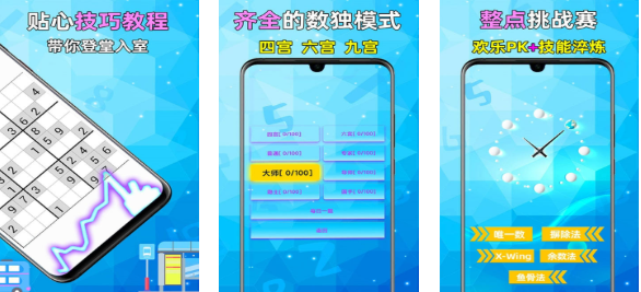 流行的在線數獨游戲下載 免費的數獨游戲推薦2025截圖