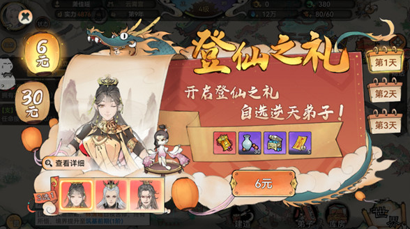2024仙俠手游哪個好玩
