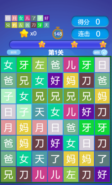 找字游戲哪些值得下載2025