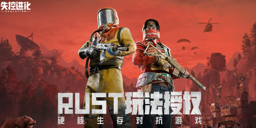 如何下載失控進化