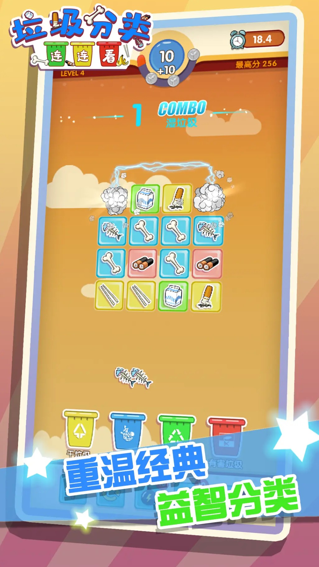 必玩的連連看游戲寵物連連看在哪里