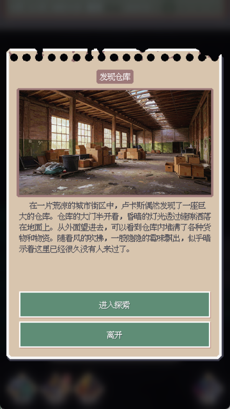 高人氣廢土游戲排行榜 2025流行的廢土游戲推薦截圖