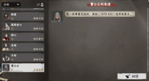 下一站江湖2東廠掌門怎么當 下一站江湖2東廠晉升攻略截圖