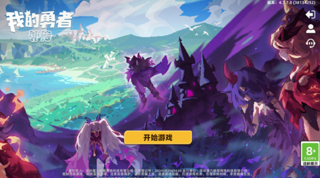 我的勇者外傳預(yù)約方式介紹