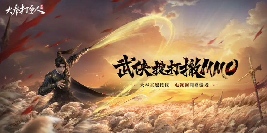 大奉打更人手游下載地址在哪里
