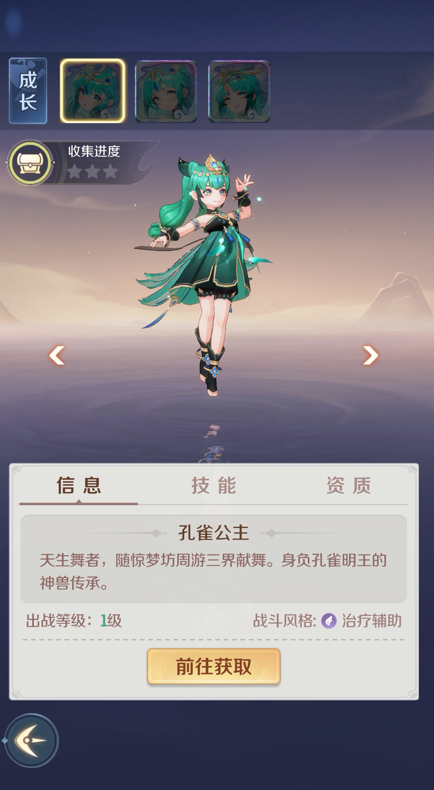 靈獸大冒險(xiǎn)孔雀公主怎么樣 靈獸大冒險(xiǎn)孔雀公主強(qiáng)度分析與實(shí)戰(zhàn)表現(xiàn)截圖