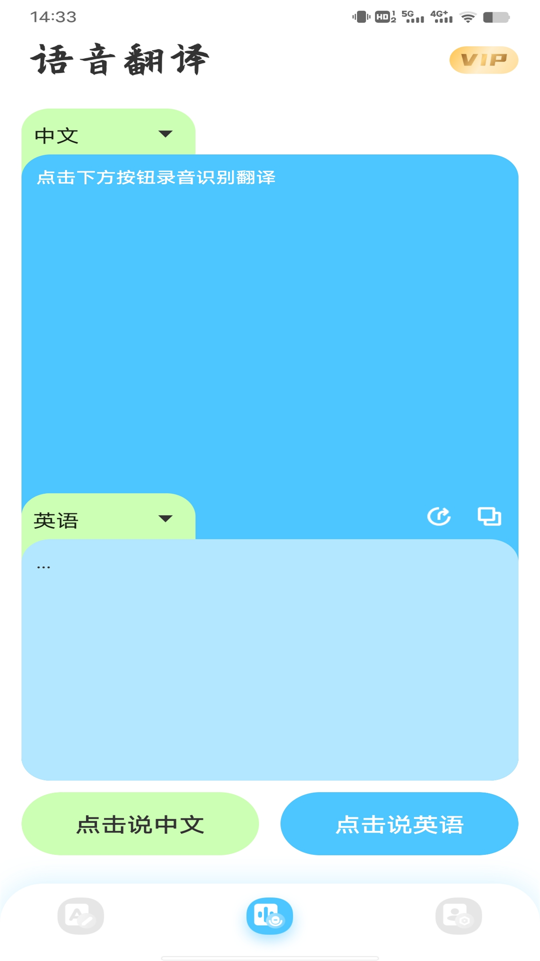 好用的實時翻譯軟件有哪些