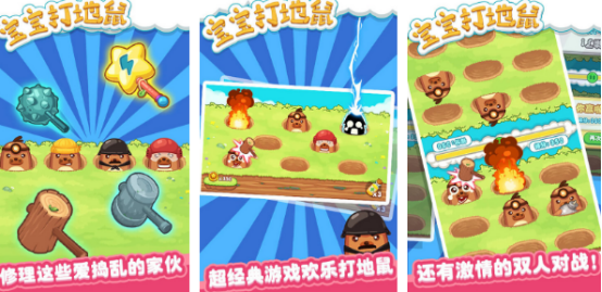 兒童小游戲3到6歲互動(dòng)游戲有哪些